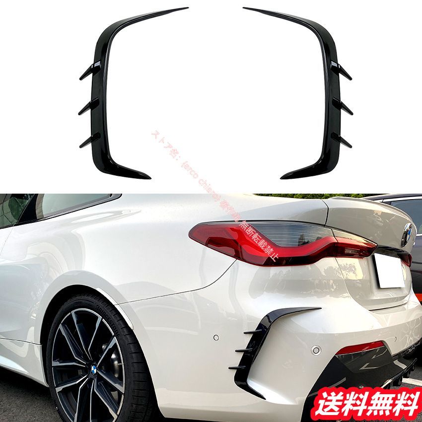 BMW 4シリーズ G22 G23 2020年式以降リアエアロカッター リアスプリッター 車検対応 3D空力設計 外装カスタムパーツ