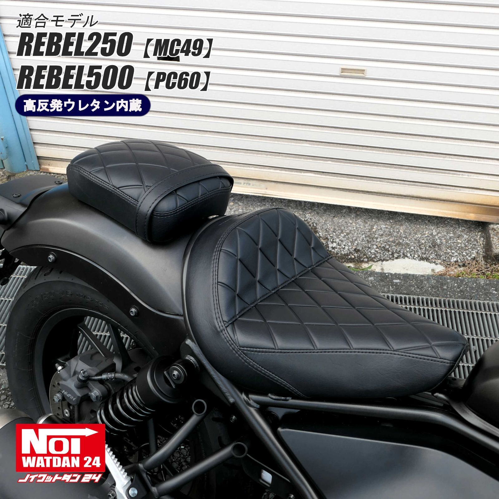 o_nobuさん専用】レブル250 シート モトロード