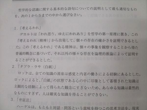 アガルート一般教養科目対策講座 問題演習編 知識習得編 司法試験 2025 一般教養科目対策講座 問題演習編 知識習得編