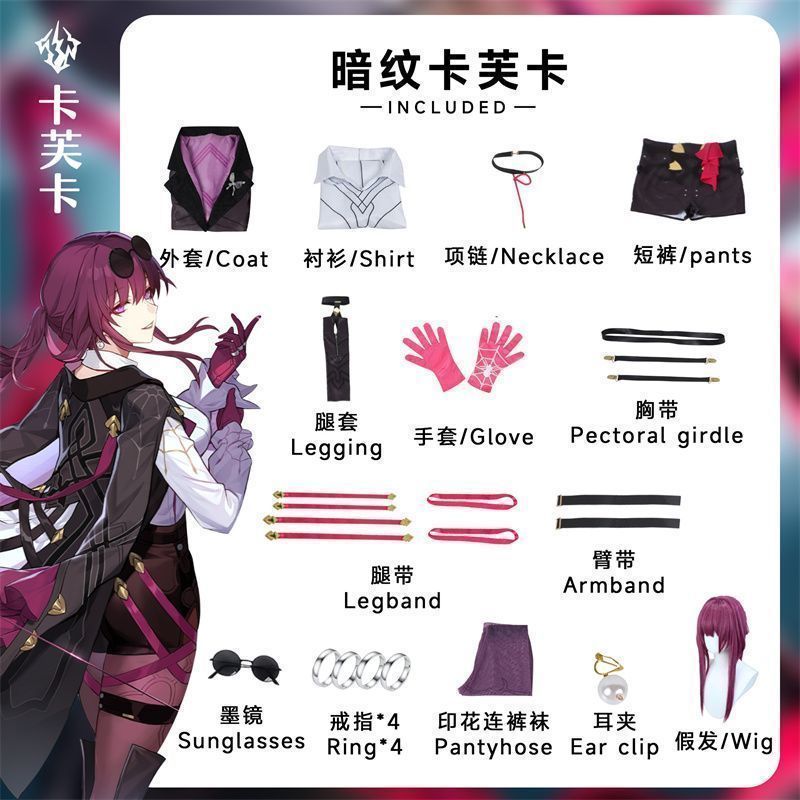 コスチューム