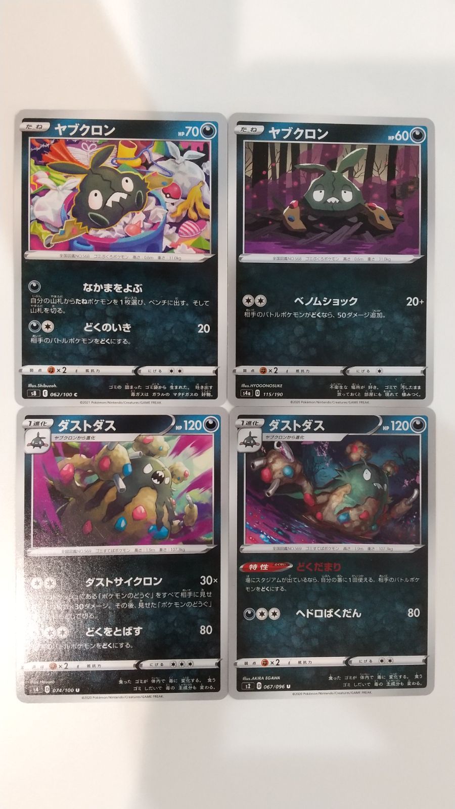 極美品　美品　カードダス　ポケモン　4枚 ポケモンカードダス 4枚 - メルカリ