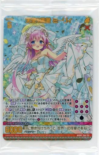 中古】ゼクス E44-155[MGNR]：天使§偶像 ミーリィ(カードガチャ