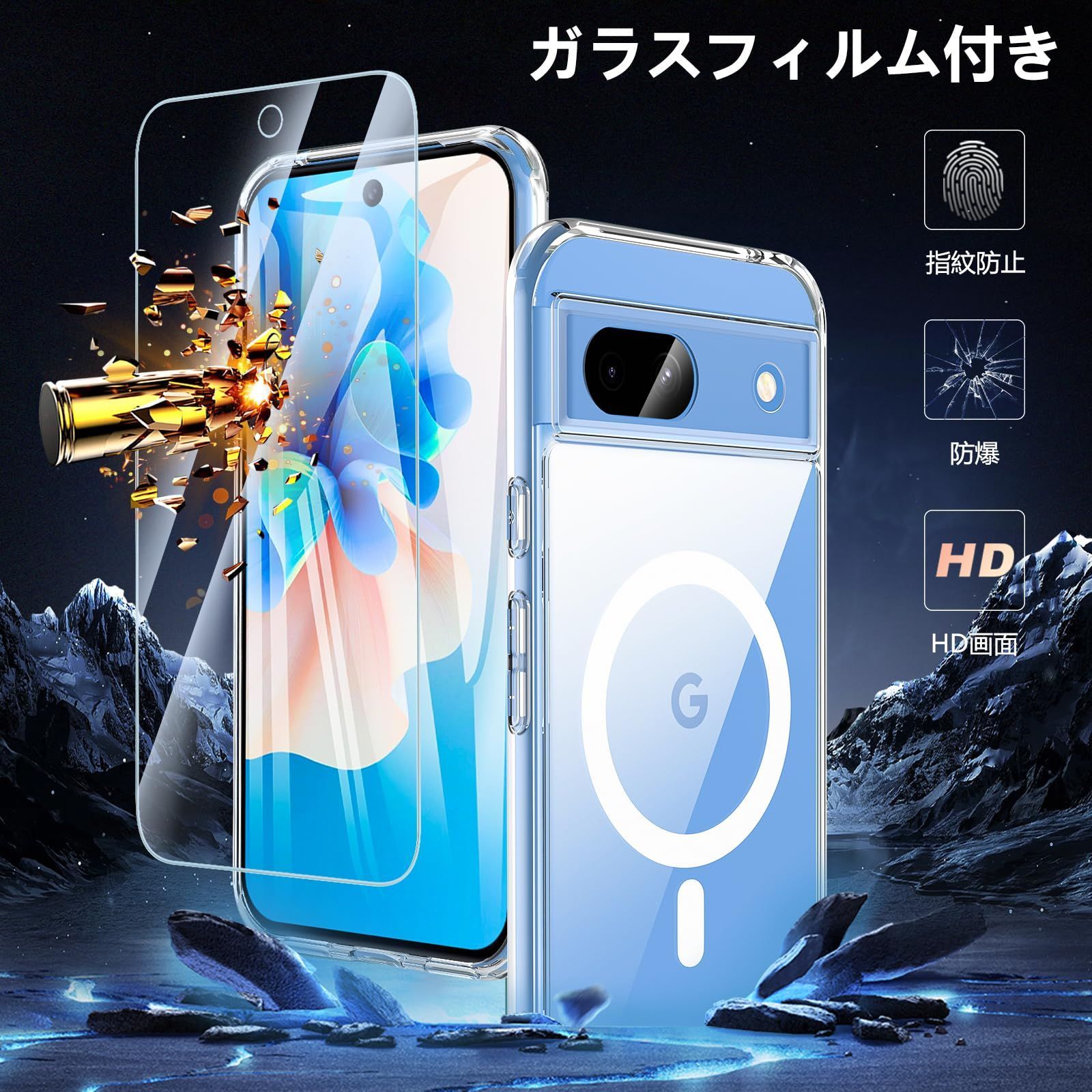 Google Pixel 8a ほぼ未使用　美品　ケース付き フィルム付き 強化ガラスフィルム付き クリアケース Magsafe対応 一体型 Google