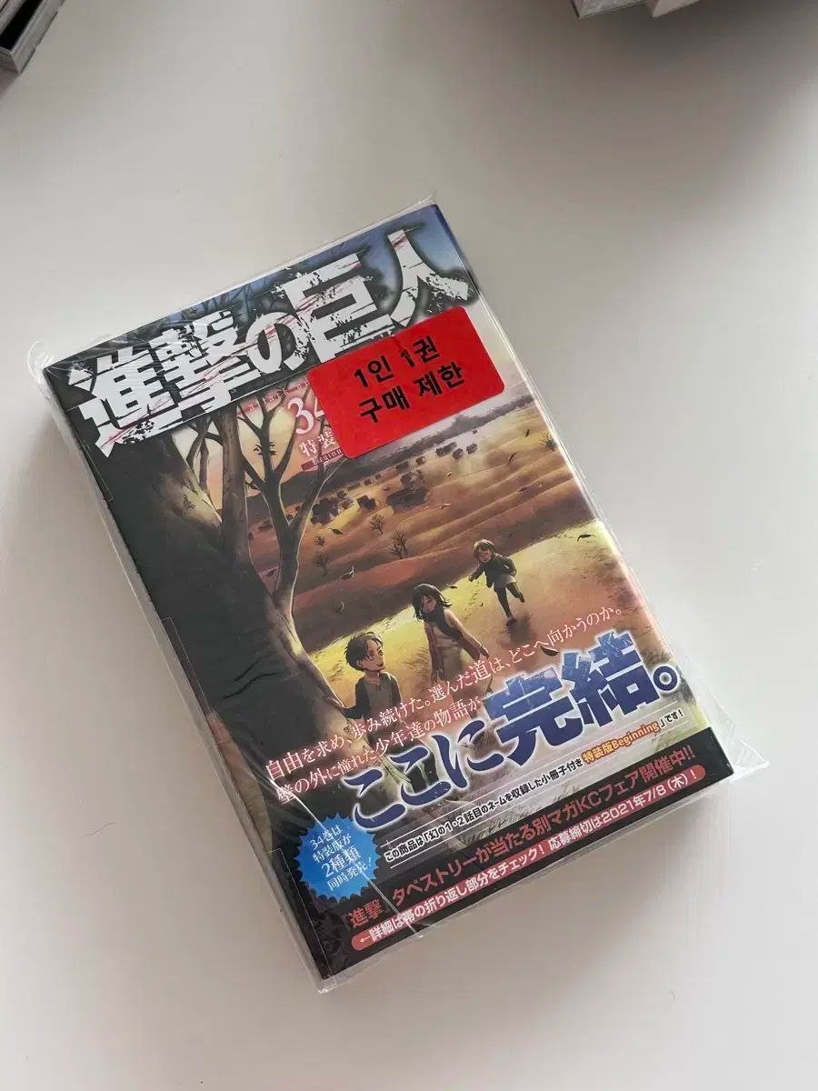願書