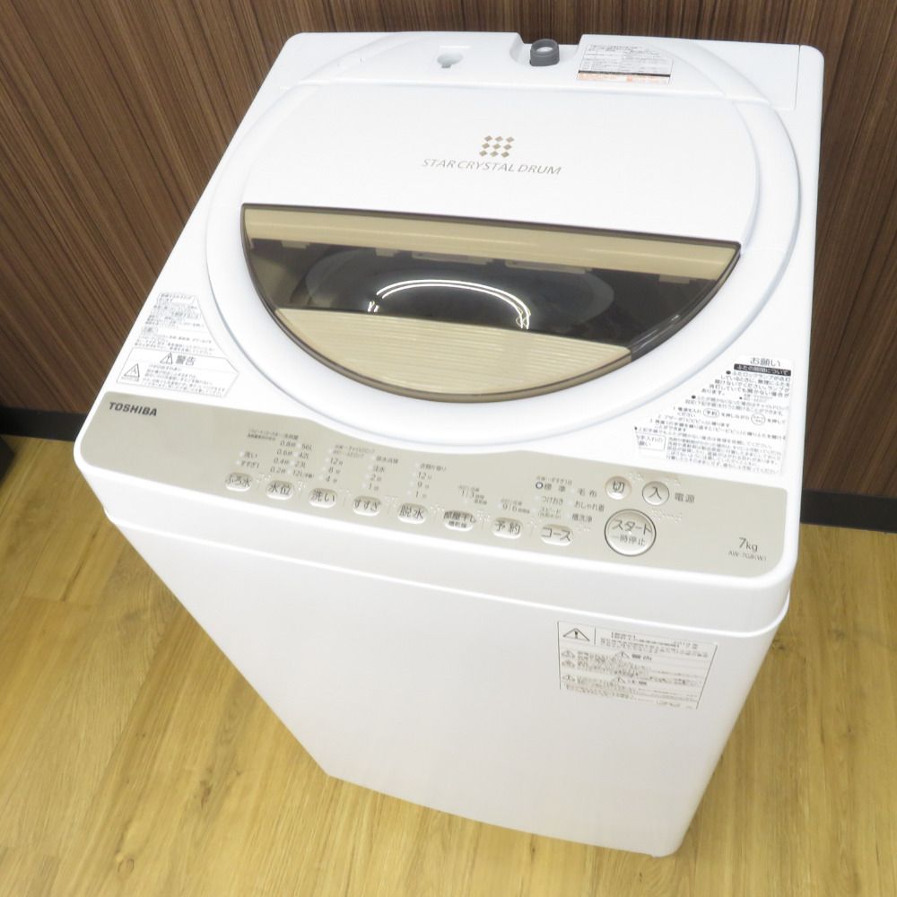 【高品質2024】■■TOSHIBA 東芝 全自動洗濯機 7kg AW-7G8 2020年製■■ 5kg以上