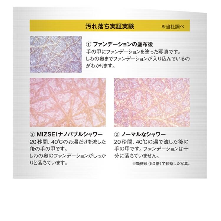 ミスト ミストシャワー