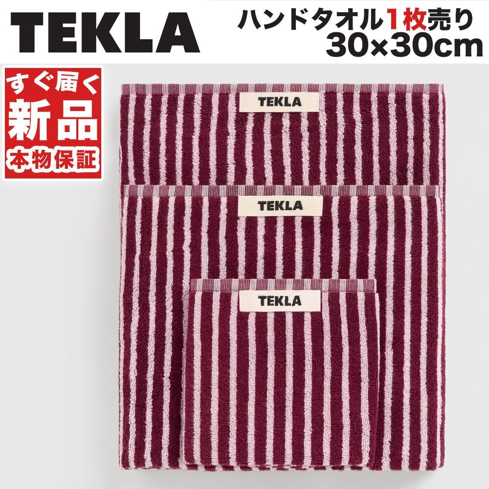 新品】TEKLA ウォッシュクロスタオル ストライプ Red and Rose