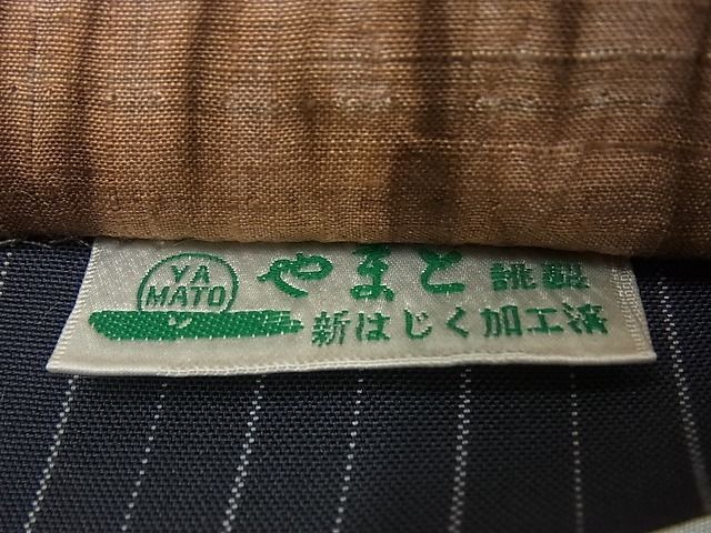 平和屋1□極上 菅原工房 菅原結作 漢方染紬 全通柄袋帯 やまと誂製