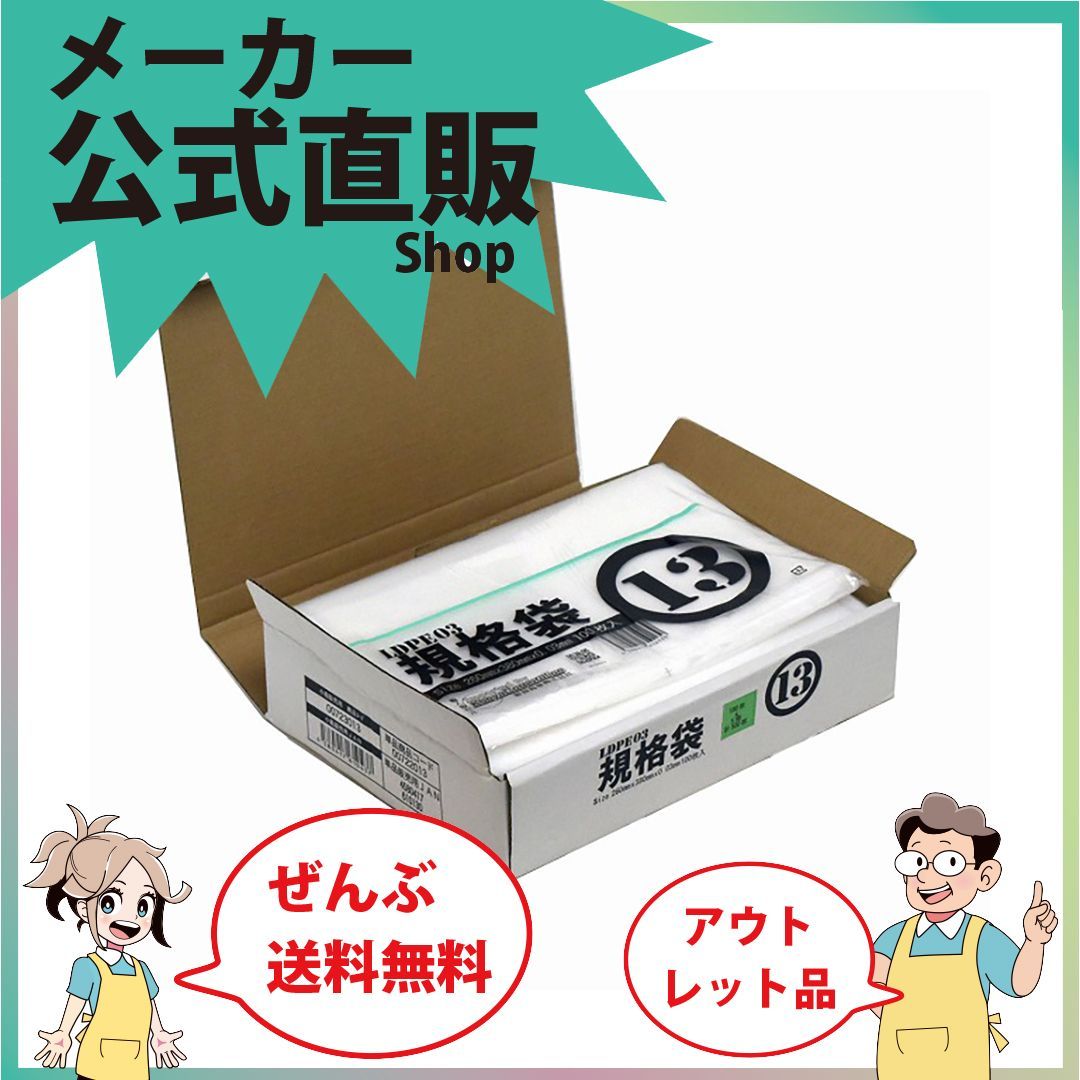 最安値挑戦中 ＰＥ規格ポリ袋０３透明１３号０３ｘ２６０ｘ３８０ｍｍ５０００枚セット
