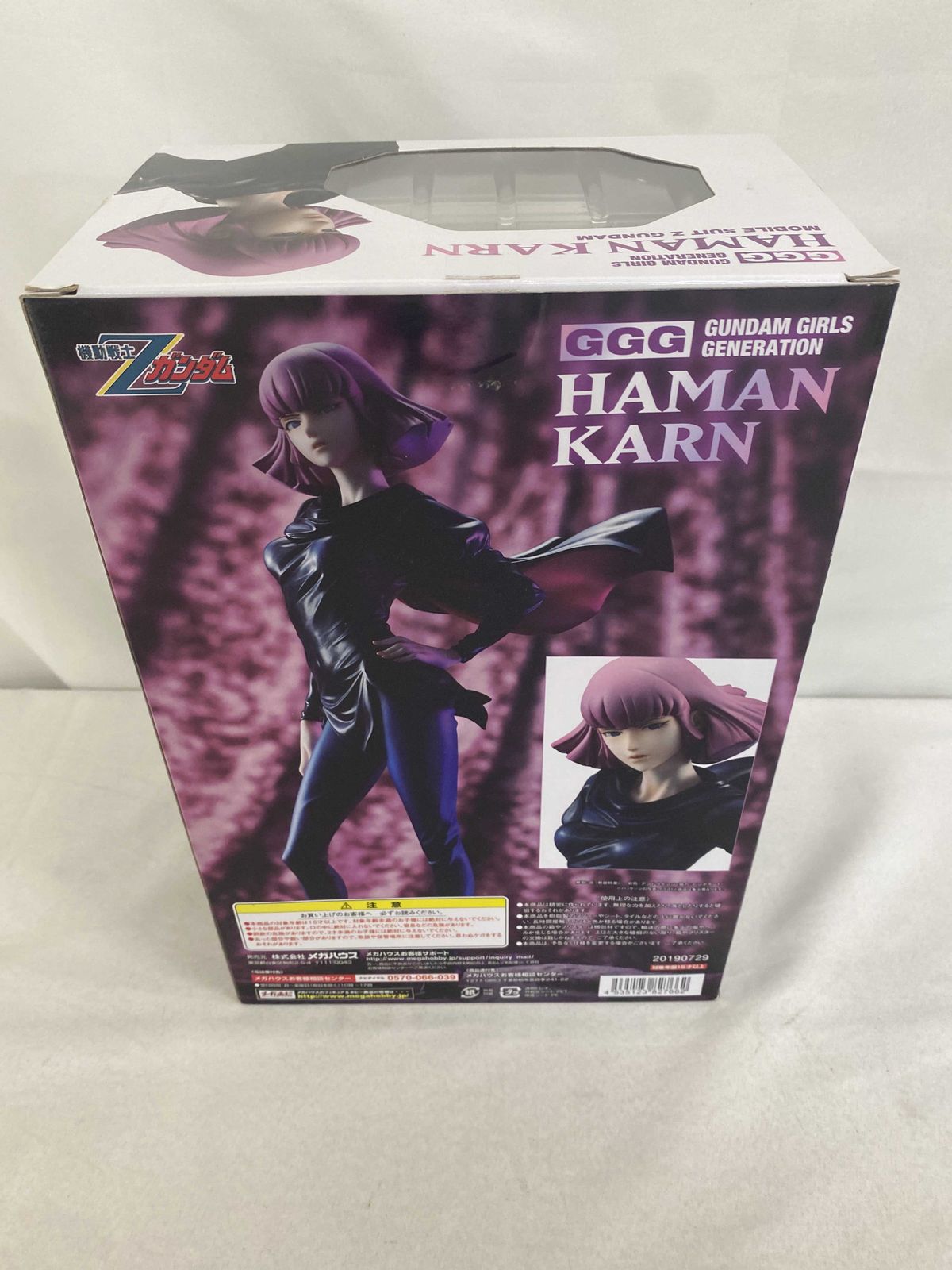 メガハウス GGG 機動戦士Zガンダム ハマーン・カーン 約21cm PVC製 塗装済み完成品フィギュア GGG 機動戦士Zガンダム ハマーン・カーン フィギュア メガハウス