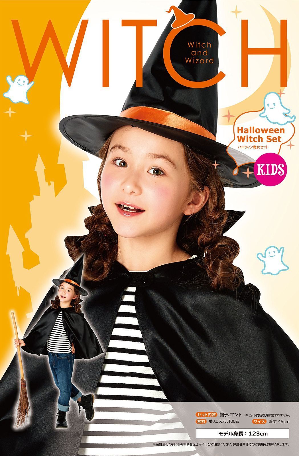 楽天市場】【魔女セット】ハロウィン 魔女 コスプレ 仮装