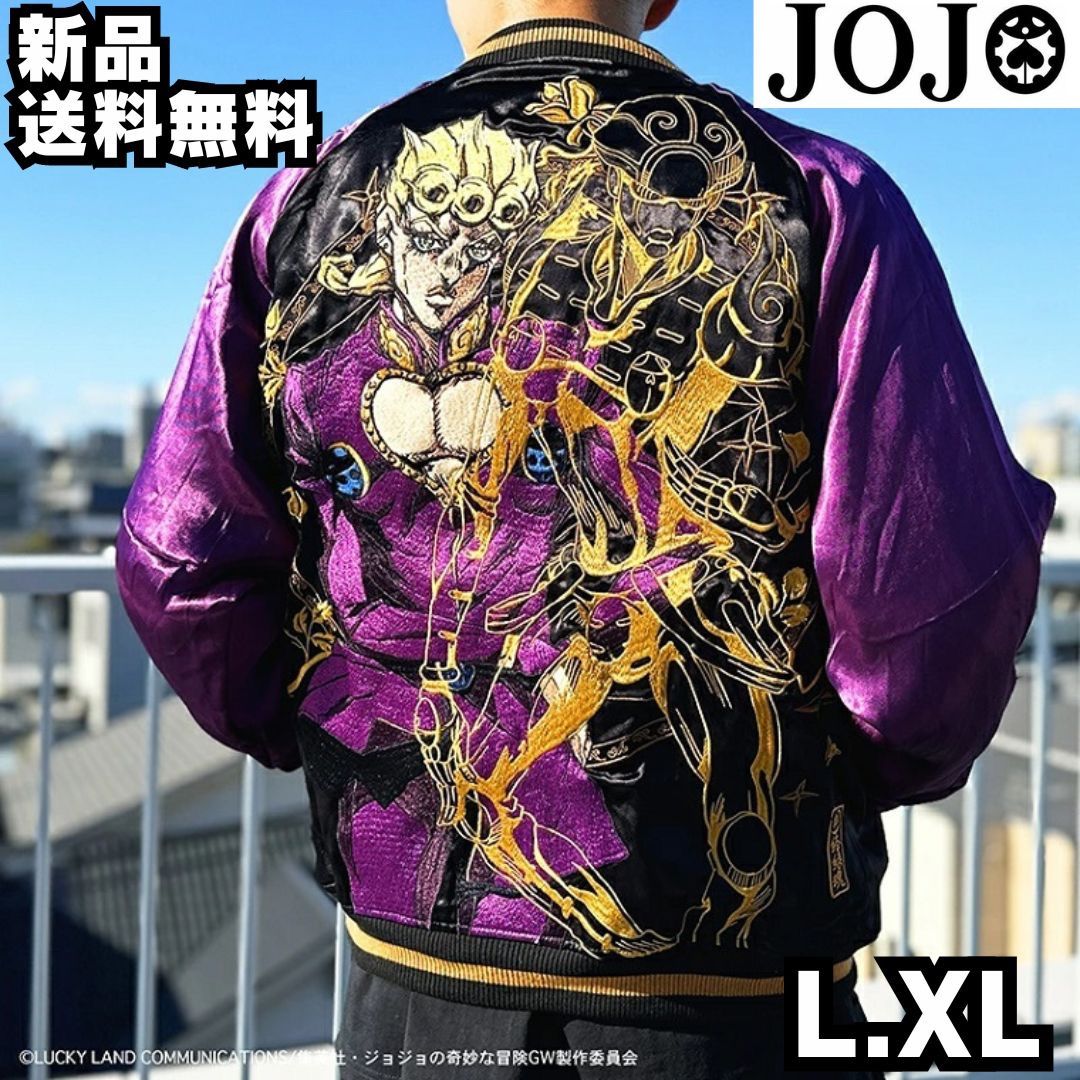 JOJOの奇妙な冒険×絡繰魂【ジョルノ・ジョバァーナ リバーシブル刺繍 
