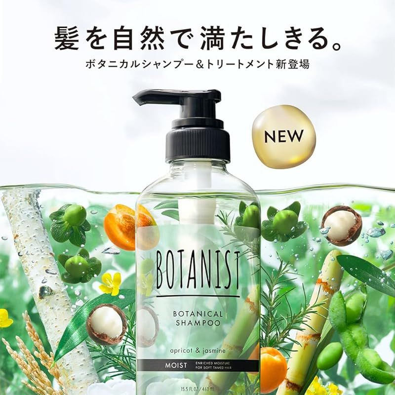 BOTANIST ボタニスト | シャンプー トリートメント セット スムース 0