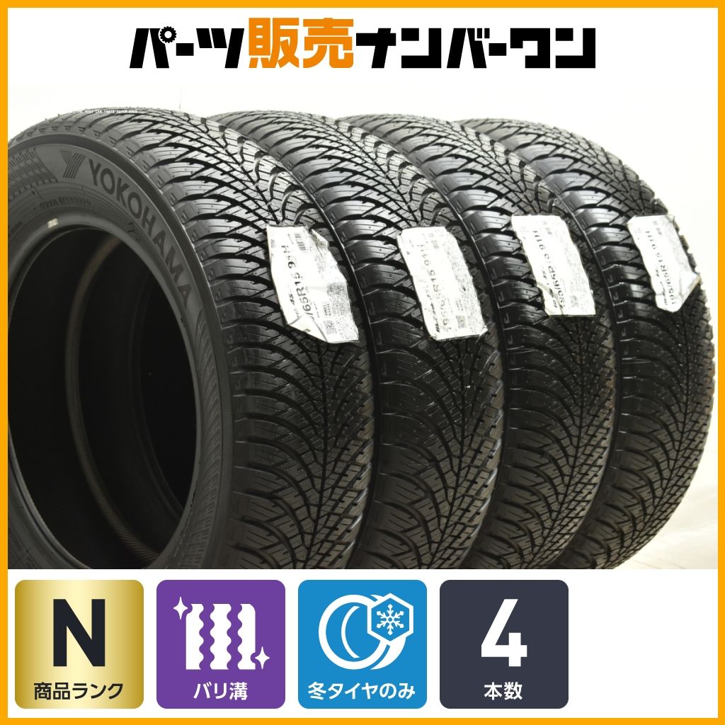 未使用品】ヨコハマ ブルーアース4S AW21 195/65R15 4本セット