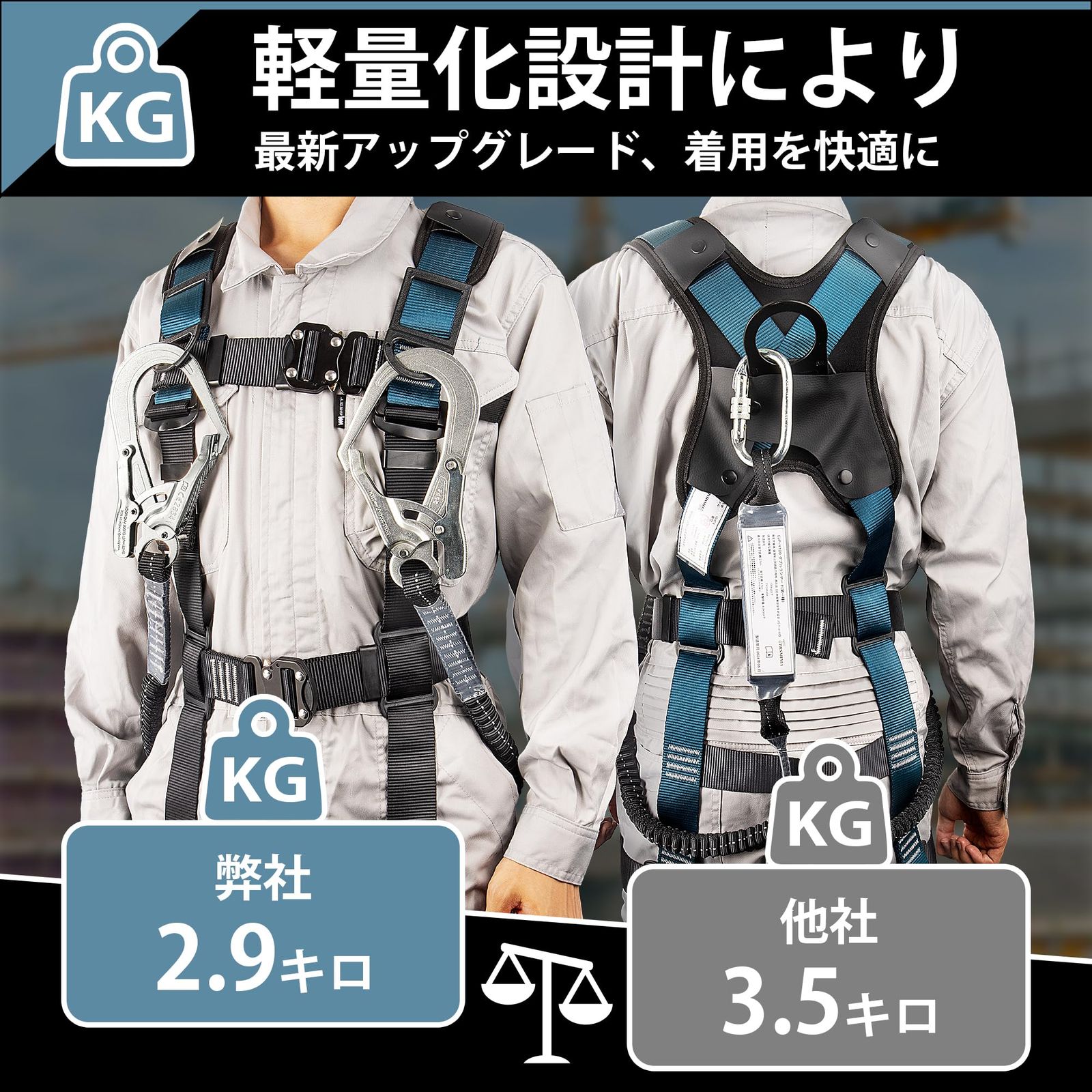 墜落制止用器具 フルハーネス