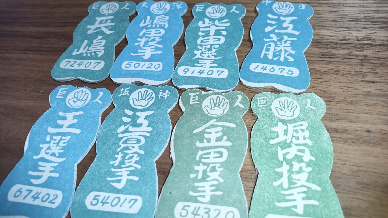 昭和レトロ 型抜き面子 めんこ 野球 巨人 王貞治 長嶋 柴田 嶋田