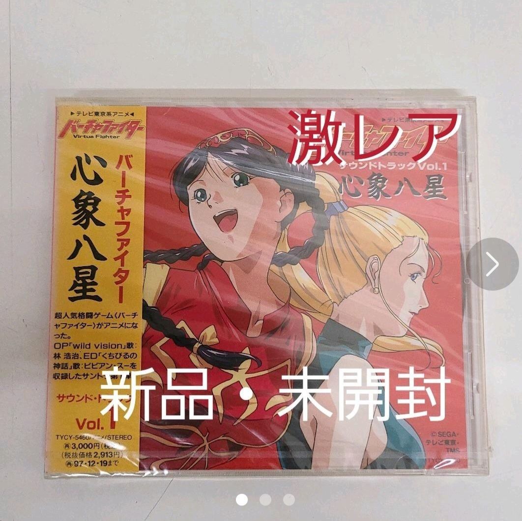 アニメバーチャファイターDVD