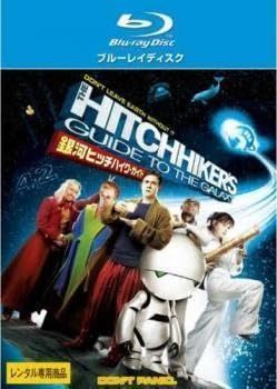 銀河ヒッチハイク ガイド ブルーレイディスク レンタル落ち ブルーレイ