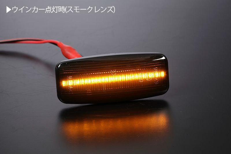 コンパクト発送 ニッサン07 シーケンシャル LED サイドマーカー 流星タイプ 純正交換 Eマーク フェンダー ウインカー ウィンカー レンズ -  メルカリ