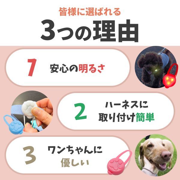 【ランキング1位獲得】犬 散歩 ライト 首輪 ハーネス グッズ 夜 LED 安心 安全 点灯 電池交換 リチウム電池 小型犬 7色 シリコン