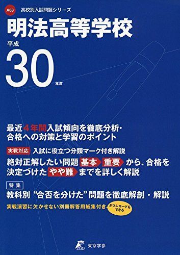 共著／美誠社 英文解釈の着眼と工夫／小西友七・酒井健三 中古英文解釈