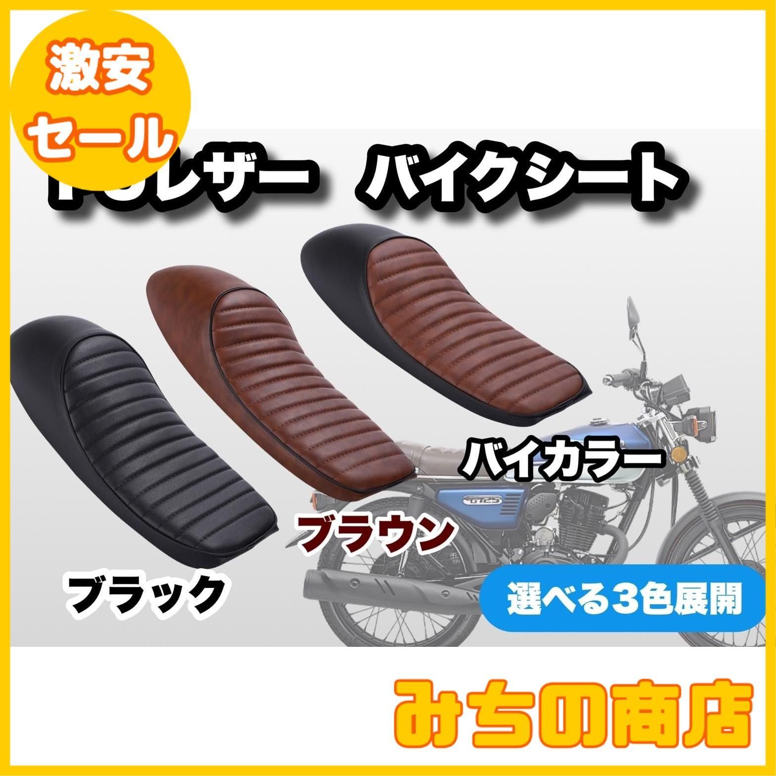cg125純正 ダブルシート ブラック 【公式通販】