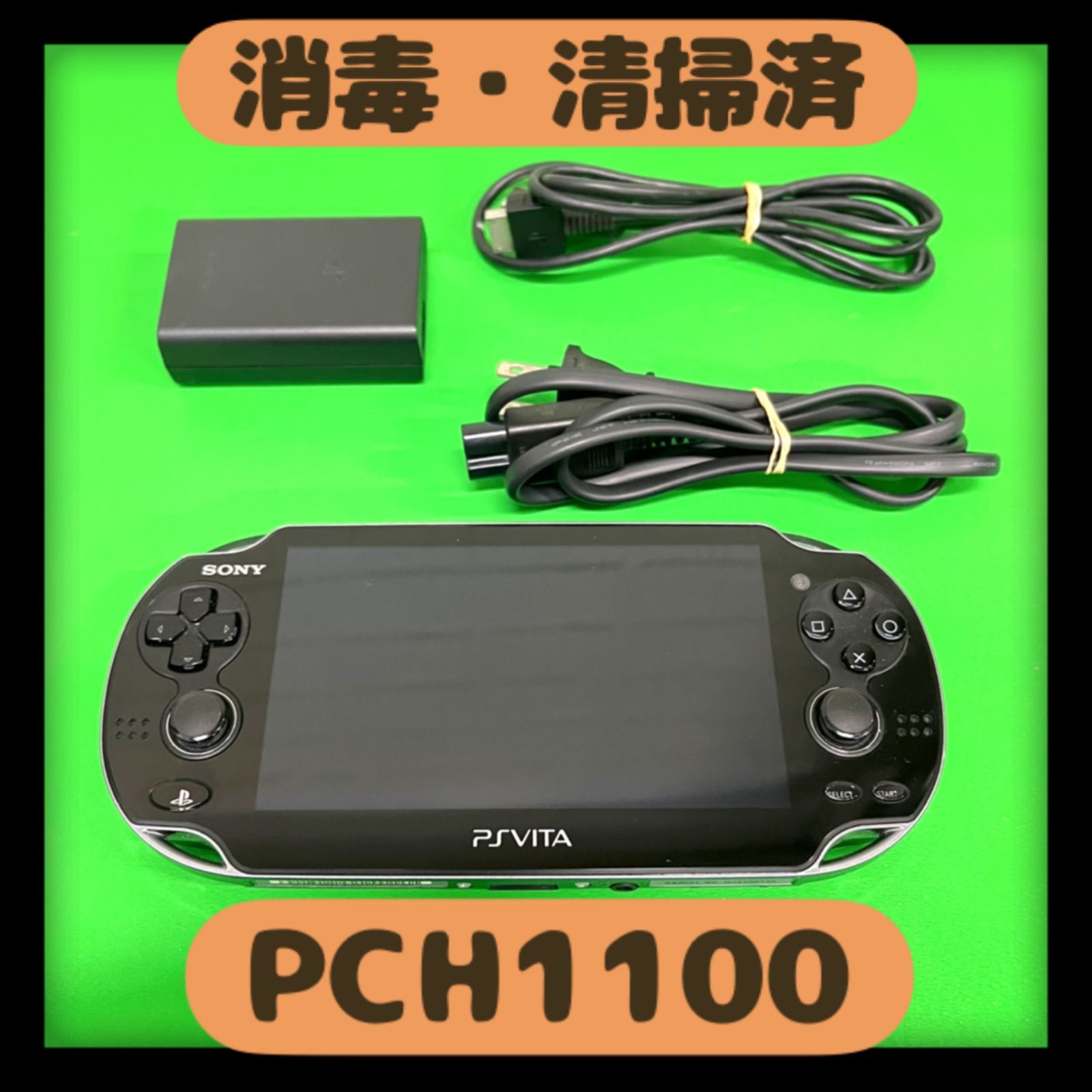 消毒 清掃済 PCH1100 PSVITA ブラック ソニー ピーエスヴィータ