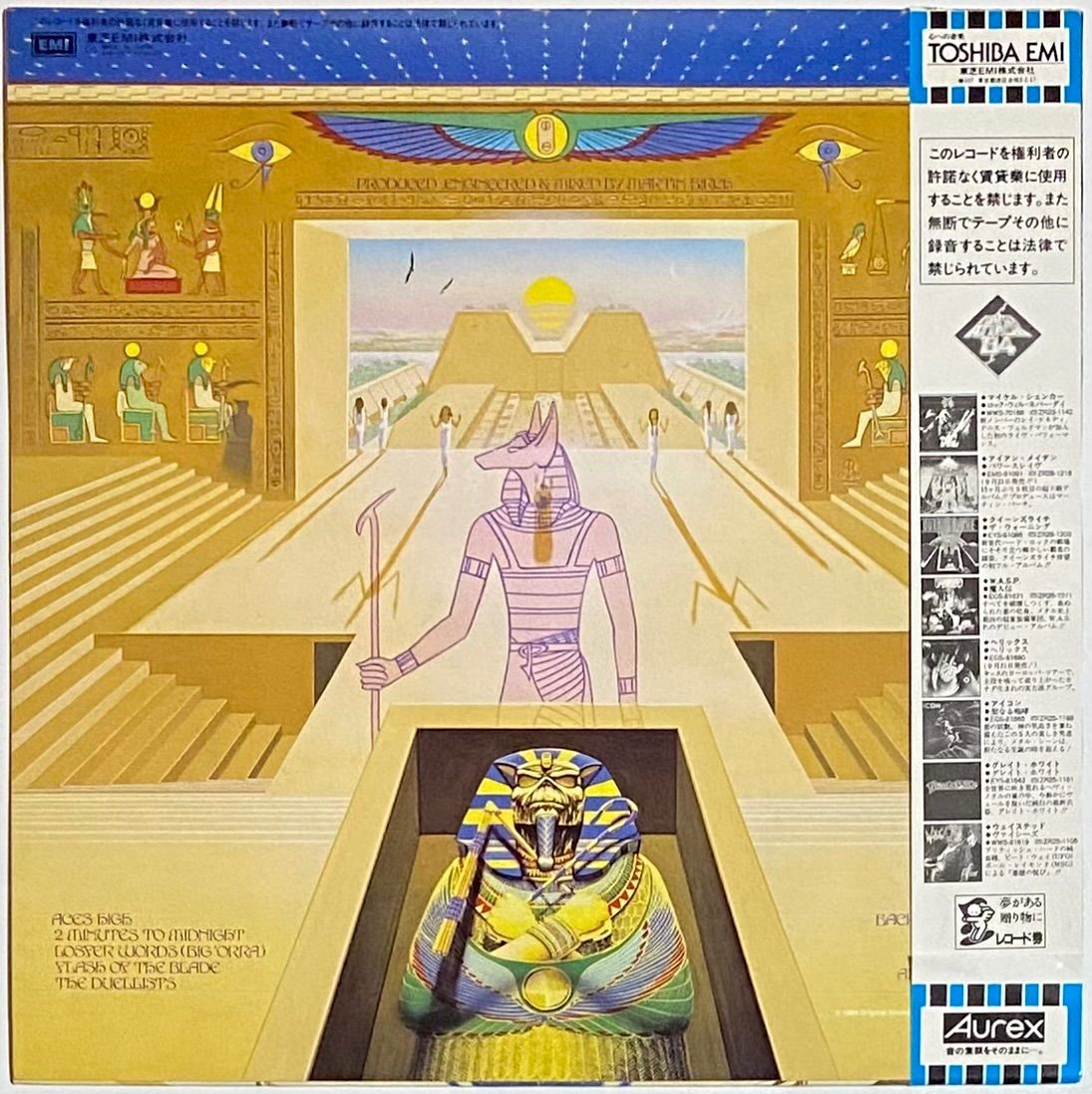 アイアン・メイデン 『パワースレイヴ』 国内盤 LP EMS-91091