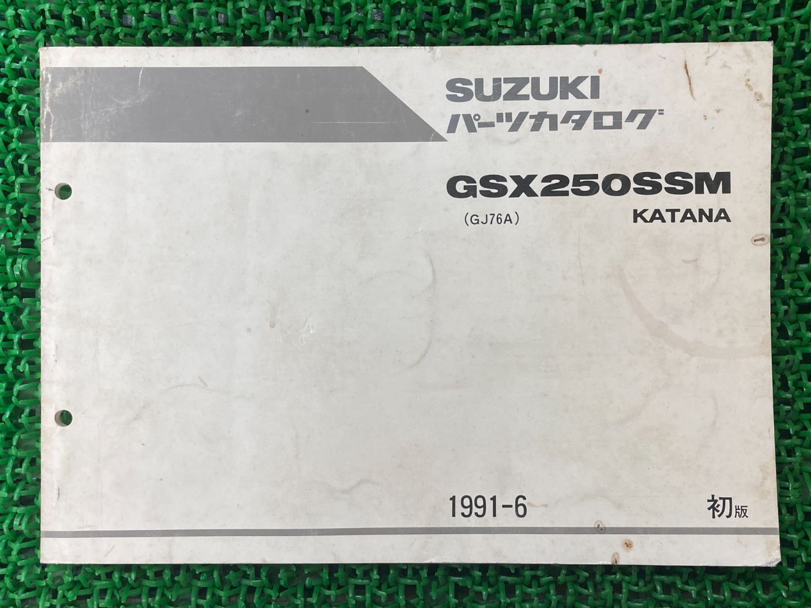 スズキ パーツカタログ GSX250SSM KATANA 何気なく