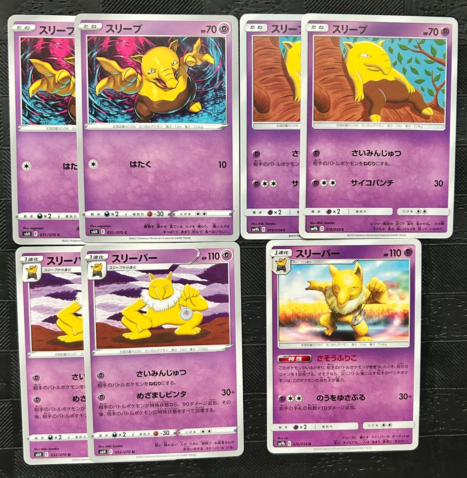 ポケモンカード スリープ スリーパー進化ラインまとめ売り