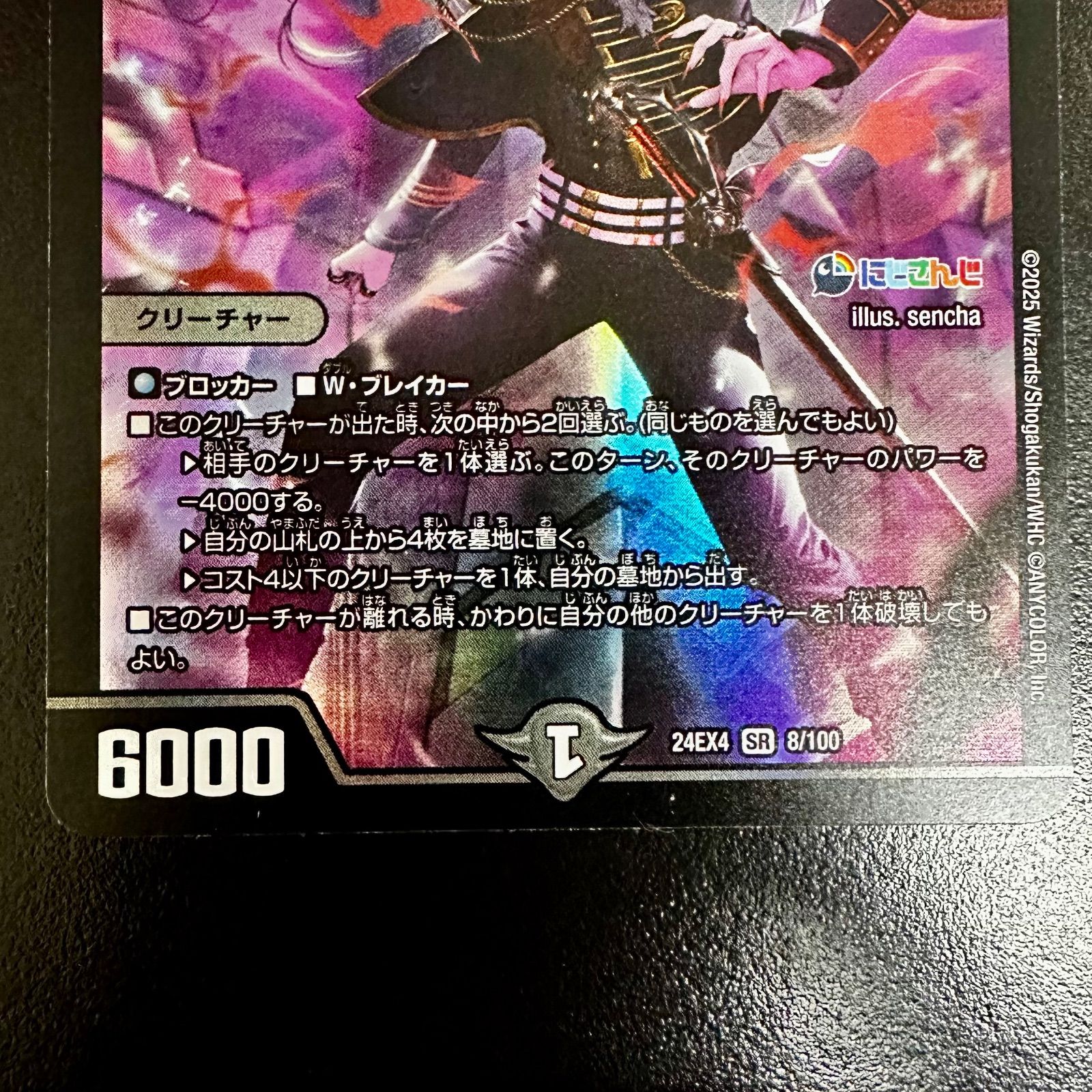 デュエマ アーテル・ゴルギーニ（にじさんじコラボ 葛葉）SR