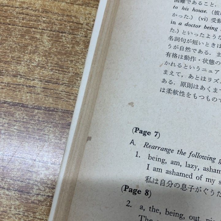 ▲01)【同梱不可】【希少・教授資料】The New Age Composition 3/Teacher’s Manual/大塚高信/研究社/昭和53年/言語学/英語/A △01)【同梱不可】【希少・教授資料】The New Age Composition 3