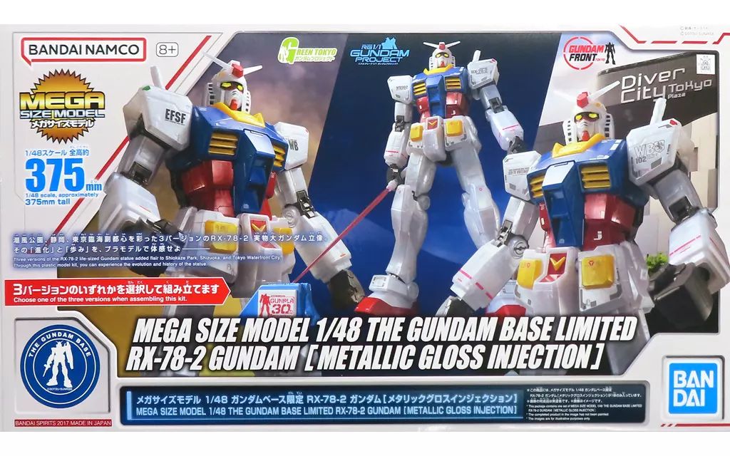 メガサイズモデル RX-78-2 ガンダム [メタリックグロスインジェクション] 中古】プラモデル 1/48 メガサイズモデル RX-78-2 ガンダム メタリック