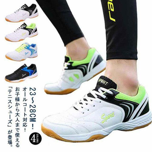 S*n様 テニスシューズ2足 テニスシューズ オールコート用 レディース メンズ スニーカー