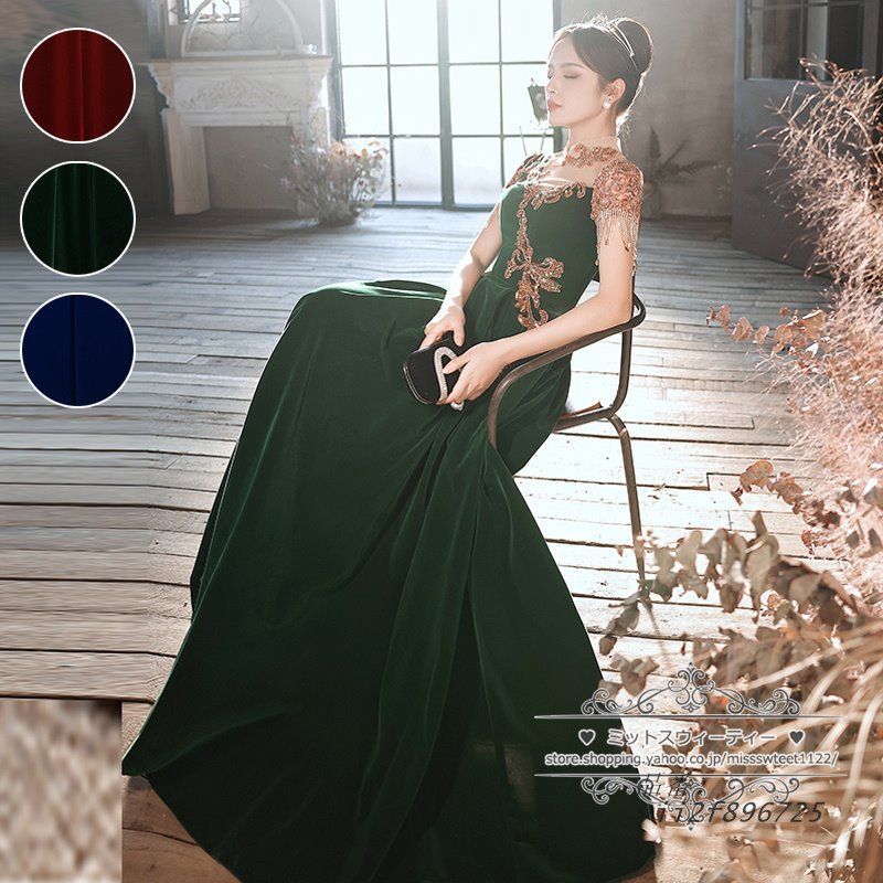 カラードレス グリーン 赤 青 カクテルドレス ロングドレス 大人 パーティードレス ステージドレス 発表会 上品 イブニングドレス フリンジ 演奏会 vii2f896725