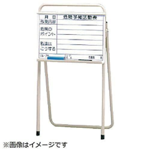 2営業日で発送 … 危険予知活動表スタンド セット KY付 鉄製803×439×93mm