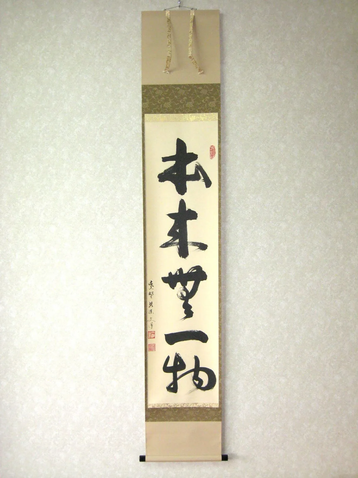 2025年最新】掛軸 本来無一物の人気アイテム - メルカリ