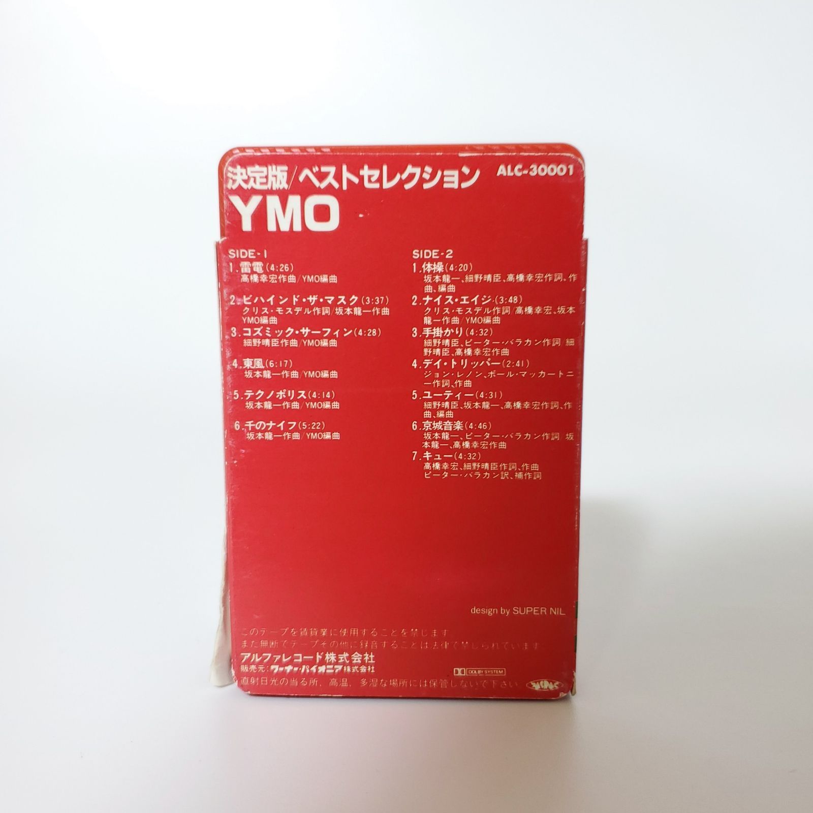 貴重・希少・レア】YMO 決定版 ベストセレクション カセットテープ