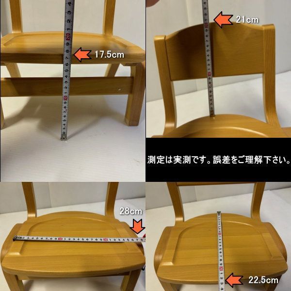 美品 光製作所 HIKARI 高級座椅子2脚