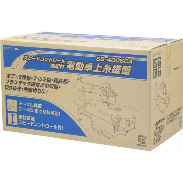 高儀 EARTHMAN スピードコントロール付 卓上糸鋸盤 SS-400SCA 糸のこ盤 曲線切り 切抜き 切断 アースマン