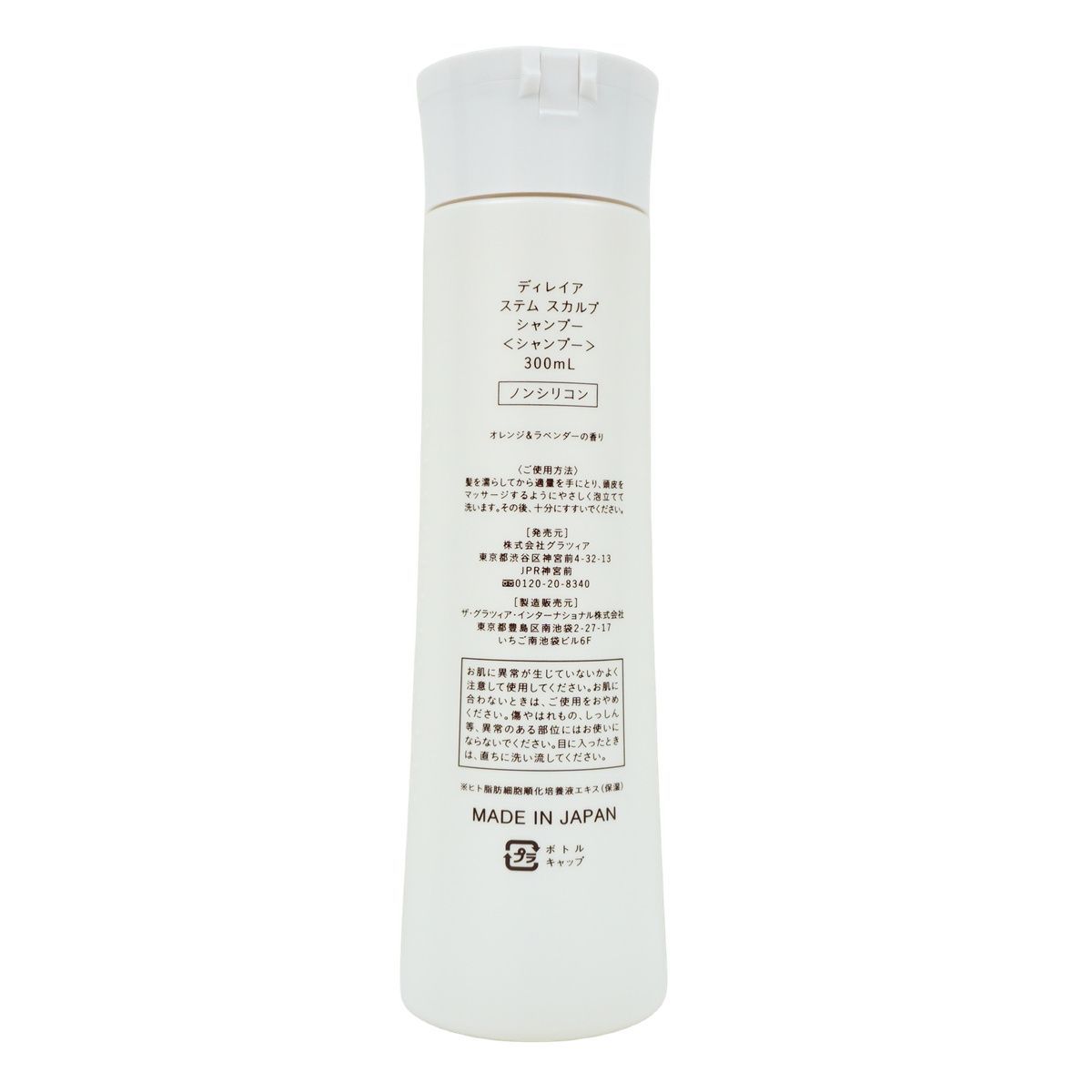 ディレイア ステム スカル リフト プシャンプー 300ml 2個セット