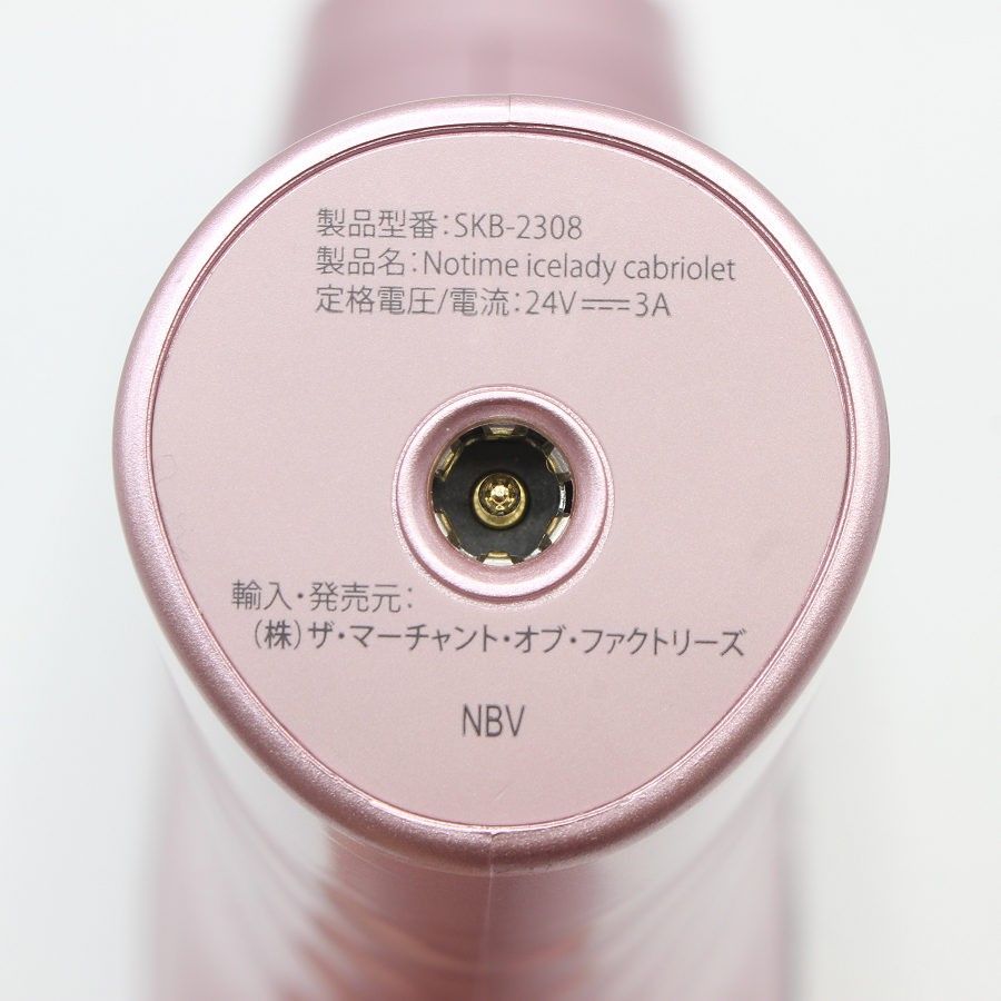 アイスレディ カブリオレ icelady cabriolet SKB-2308 【公式通販】