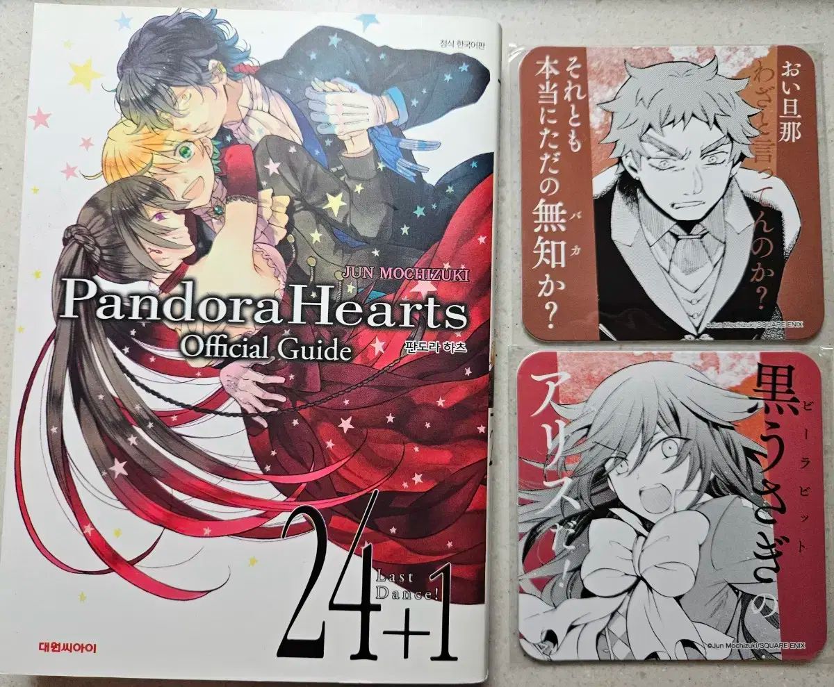 Pandora Hearts パンドラハーツ 望月淳 特典 まとめ売り Pandora Hearts パンドラハーツ 望月淳 アニメイト特典 まとめ売り