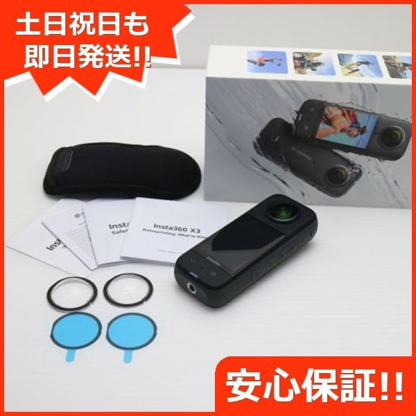 Insta360 X3 デジビデ インスタ360 土日祝発送 02000