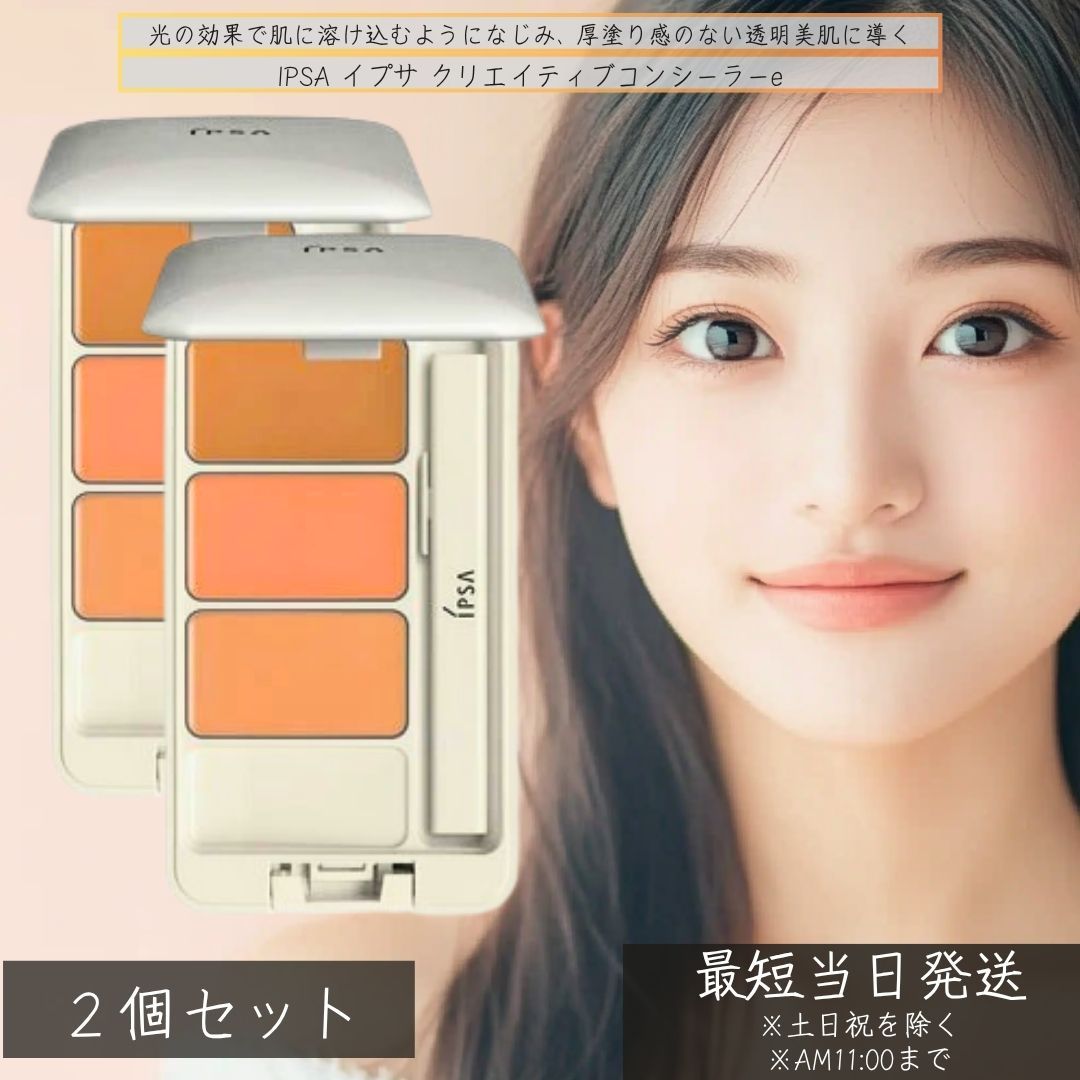 IPSA ベースメイクセット IPSA イプサ セット ポーチ付き イプサ（IPSA