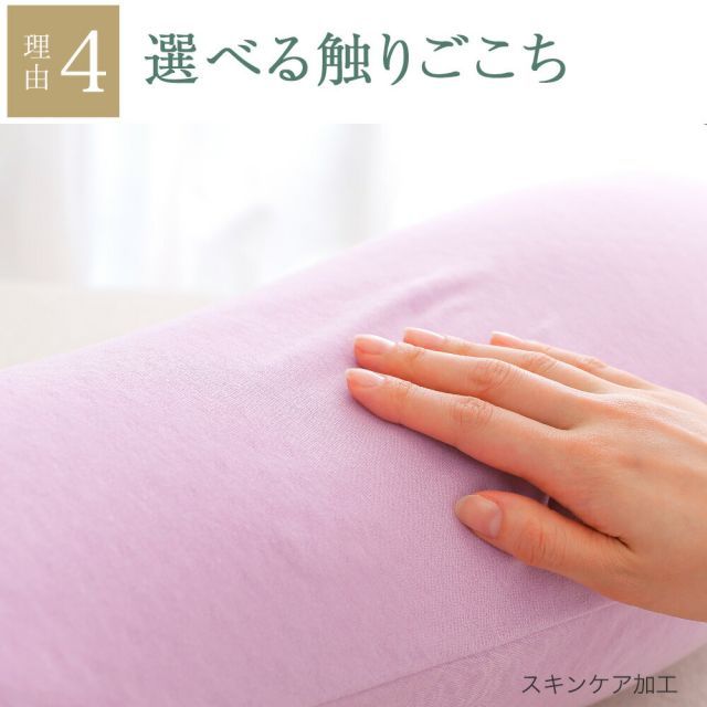 種類286:サクラピンク/スリムサイズ 【新品】王様の抱き枕 （100,000人