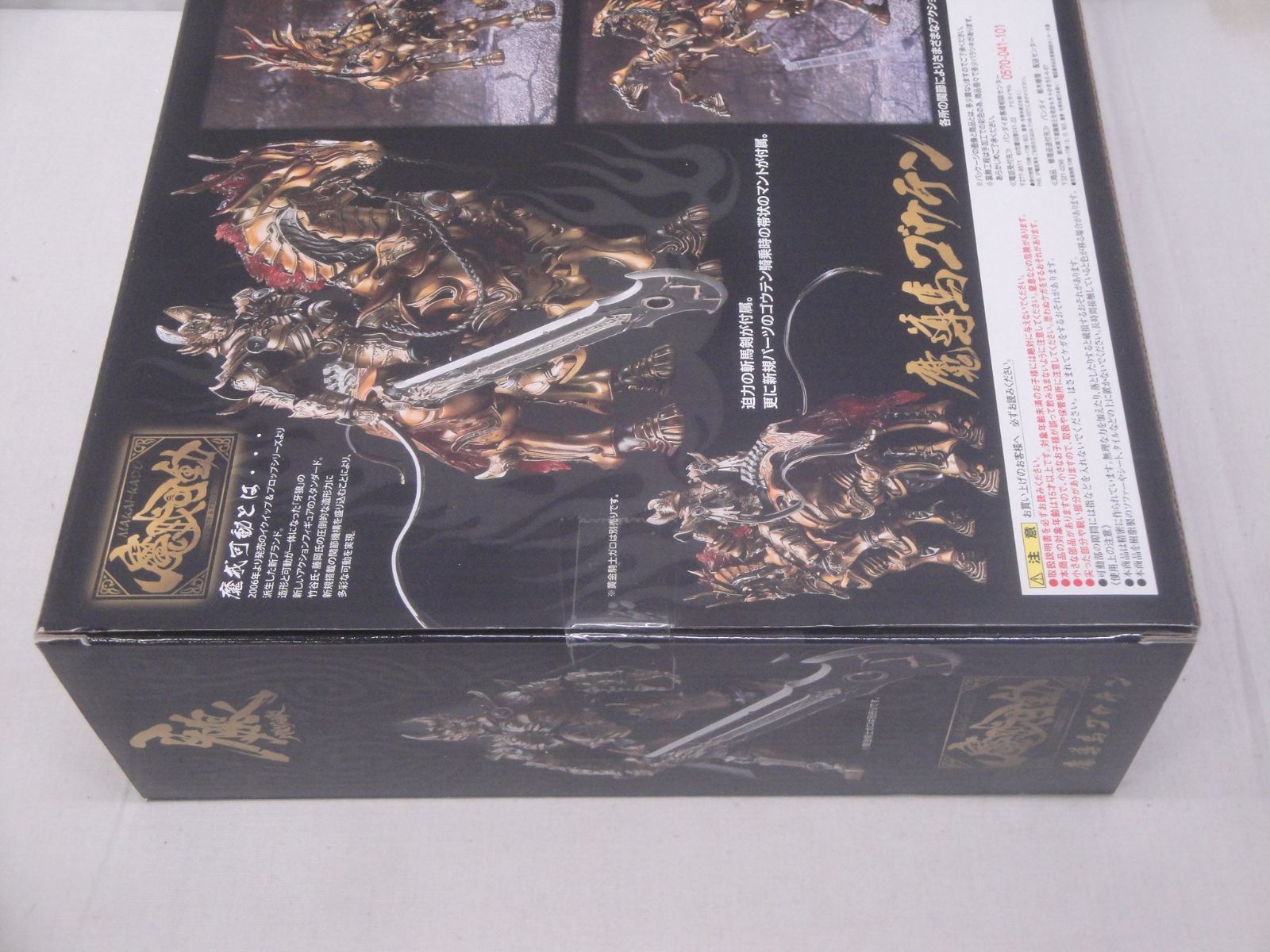 GARO 魂ウェブ商店