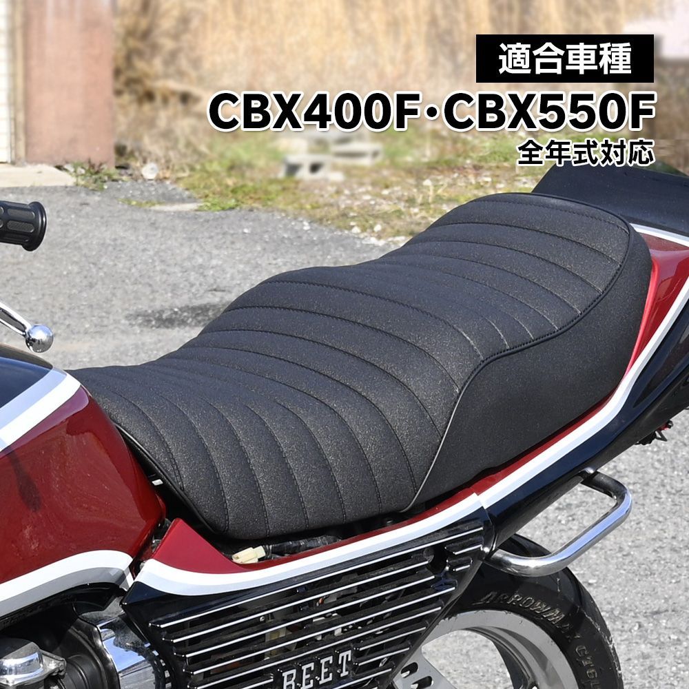 バイクCBX400Fタックロールシート - mirabellor.com