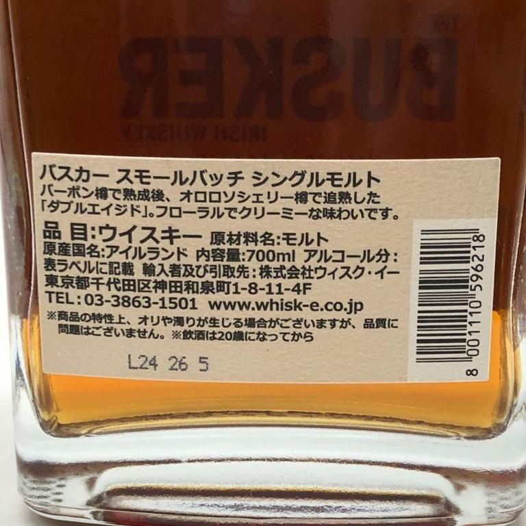 バスカー スモールバッチ No.1 700ml 46.3% BUSKER【G1】 バスカー スモールバッチ No.1 700ml 46.3% BUSKER【G1】