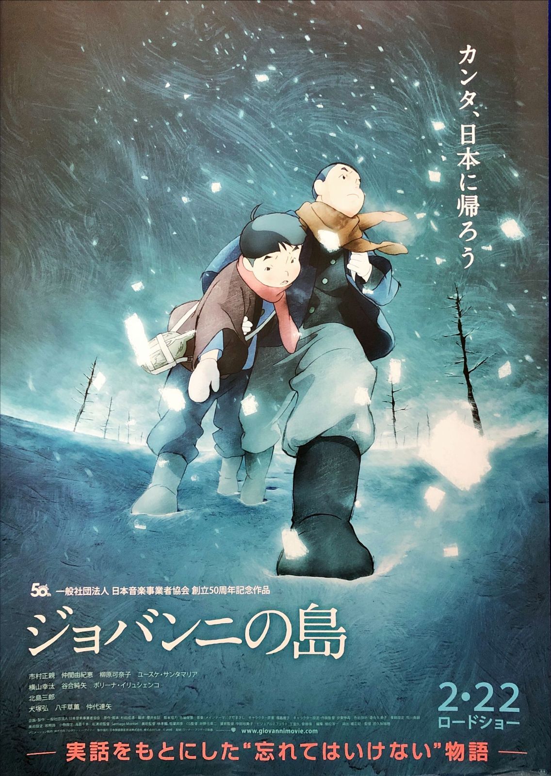 持ち運び pq ジョバンニの島 映画オリジナルB2判ポスター pq07560 確かな品質。必見！